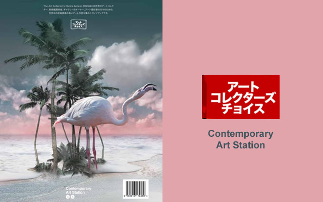 Art Collectors Choice Japan Book